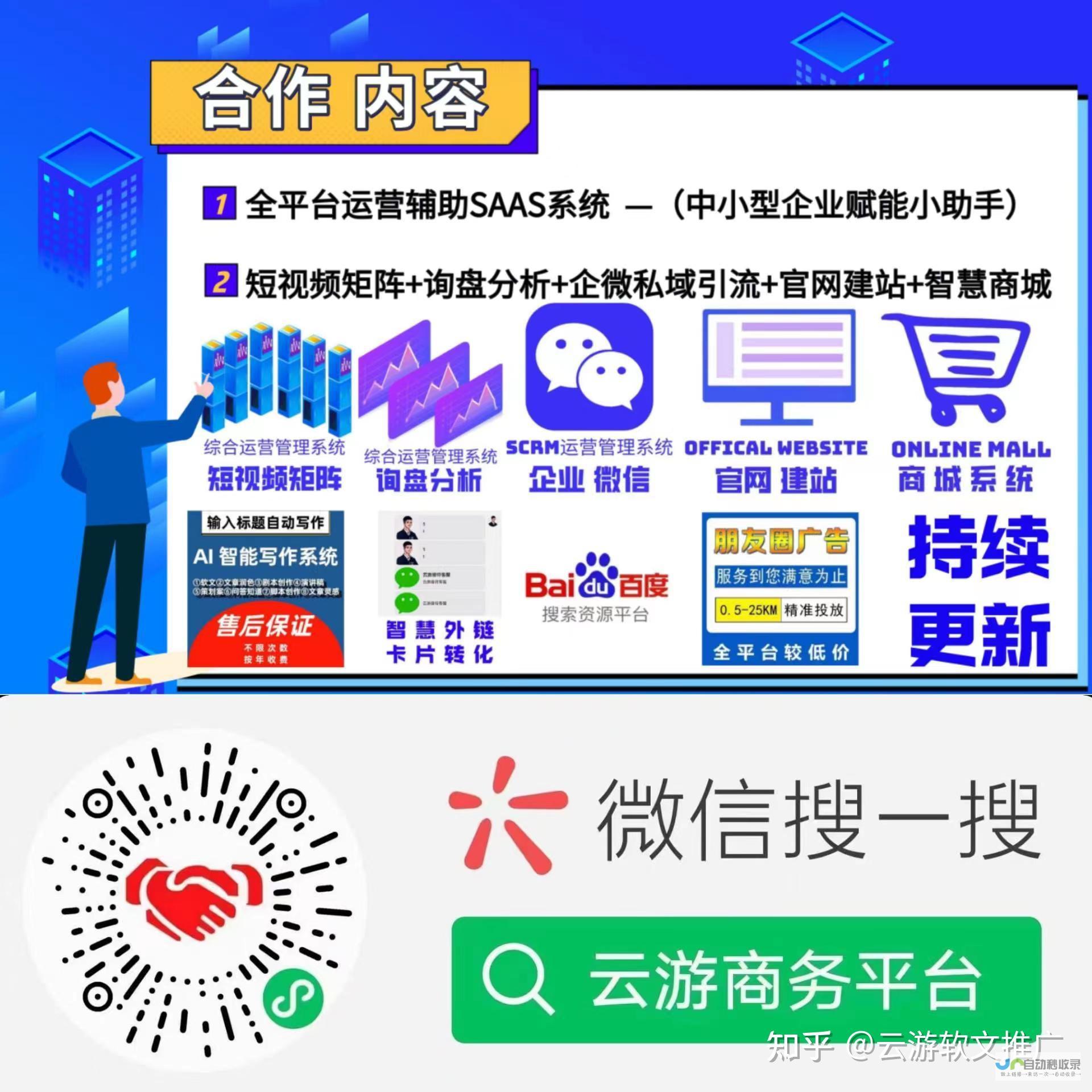 从设计到运营全方位解决方案
