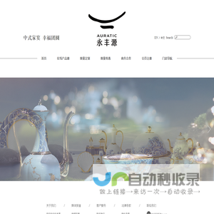 国瓷永丰源