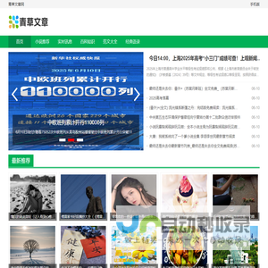 青岛动画制作公司|青岛视频制作公司-青岛文海动漫制作有限公司