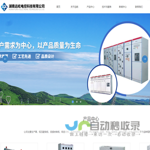 高低压配电柜-环保电气设备-能源管理与智能节能改造-湖南远屹电控