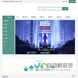 安阳市恒发商贸有限公司