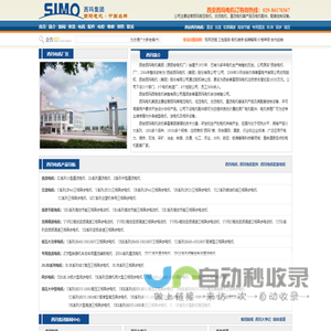 西安西玛西电电机销售有限公司
