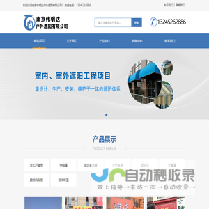 南京雨棚,遮阳棚,南京车棚,膜结构车棚(蓬篷)-南京伟明达户外遮阳有限公司