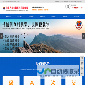 防火涂料施工_非膨胀型防火涂料_钢结构防火涂料厂家-山东火克士新材料有限公司
