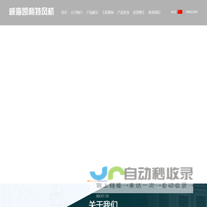 通风机-除尘器-离心风机-威海凯利特风机有限公司
