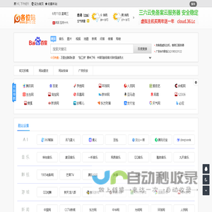 各位站-网站分类目录大全_网址大全_网址导航 - 分类目录网址大全
