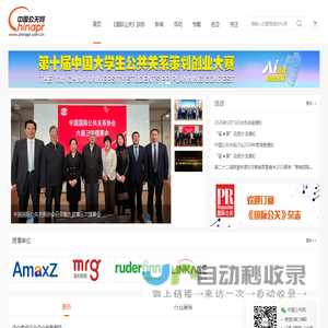 首页_中国公关网