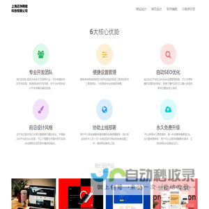 迈净网页设计-上海迈净网络科技有限公司