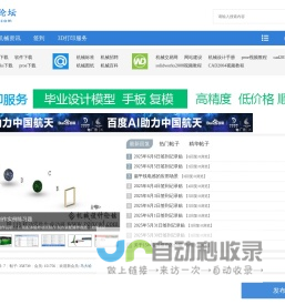 机械设计论坛 - 专业的机械设计垂直平台 -  Powered by Discuz!