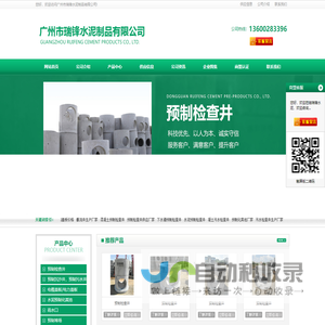 F型顶管-三级混泥土管-预制检查井厂家-广州市瑞锋水泥制品有限公司