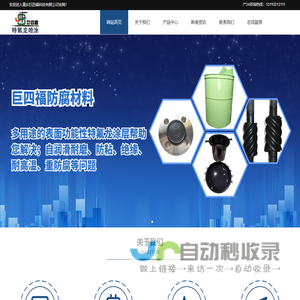 网站首页|重庆巨四福科技有限公司