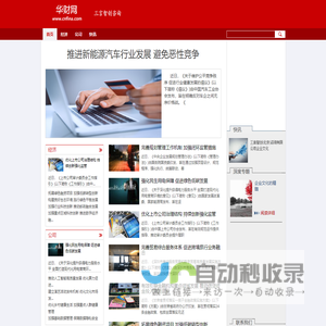 华财网-三言智创咨询网