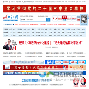 大江网
