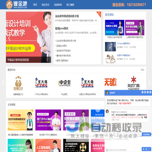 软件编程培训机构排名,软件工程师培训学费,软件开发培训机构大全