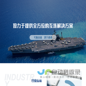 电连接器-圆形电连接器-军用电连接器-电连接器厂家-航空插头-泰兴市晟睿电连接器有限公司