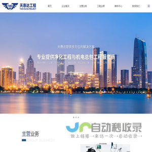 苏州天惠达工程科技有限公司