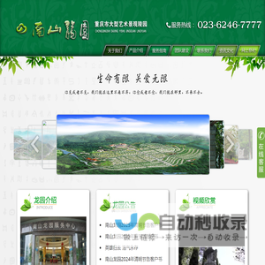 中国专利申请查询-如何申请发明专利-专利申请官网入口-龙图腾