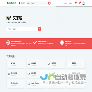 7645导航