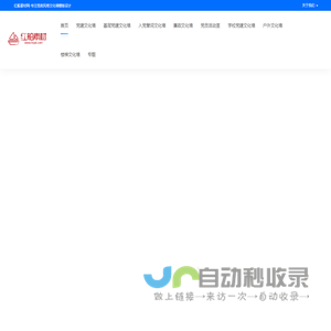 党员活动室党建文化墙图片_党建文化墙设计素材_党建文化墙模板_文化墙创意设计下载 - 红船素材网