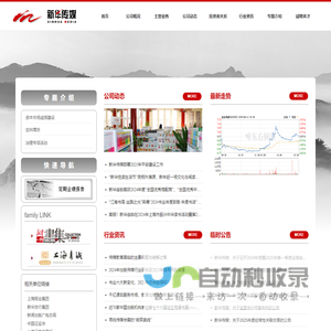 上海新华传媒股份有限公司