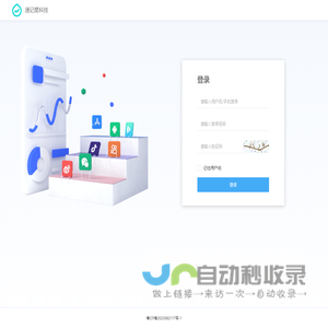 速记星科技