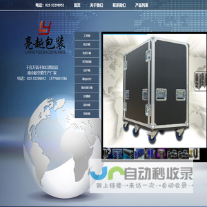 南京航空箱、南京蜂窝纸箱、南京铝箱、南京铝合金箱、南京亮越包装制品有限公司