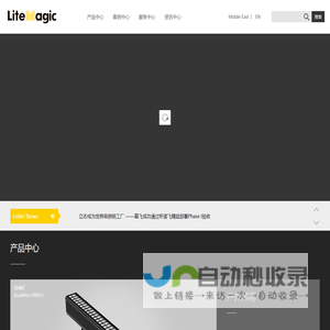 LiteMagic 磊明