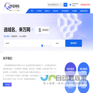 河南华夏网络信息技术有限公司