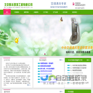 清洗空调通风管道_清洗风道消毒_清洗风管消毒_清洗空调风道-空调通风管道清洗服务公司