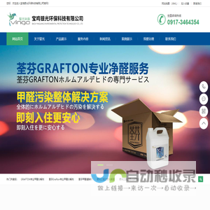 宝鸡银光环保科技有限公司-宝鸡银光环保科技有限公司