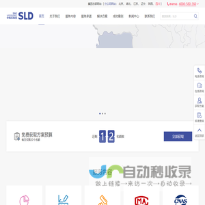 实验室规划_实验室筹建_实验室认证_实验室认可-SLD中检实验室技术四川分公司