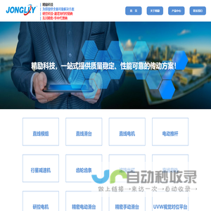 精励科技——一站式提供质量稳定、性能可靠的传动方案