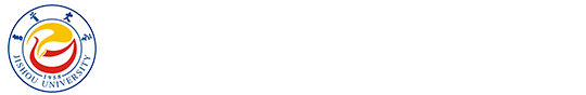 吉首大学招生就业处